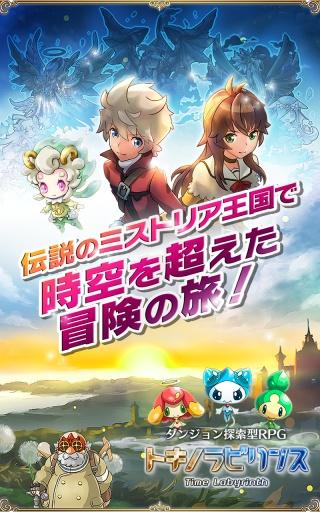 神秘博士之時間迷宮(トキラビ) v 1.5.0  安卓版 0