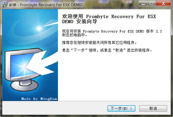 北亞vmware虛擬機數(shù)據(jù)恢復軟件 v3.3 官方版 0