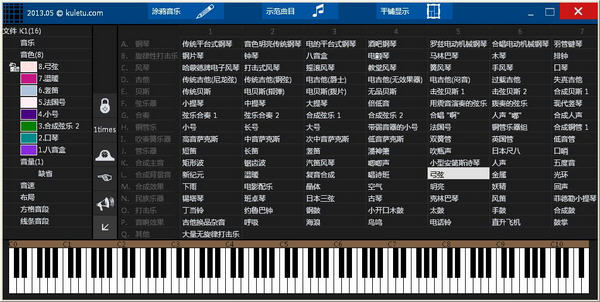酷樂圖(音樂創(chuàng)作作曲軟件) v0.9 官方版 0