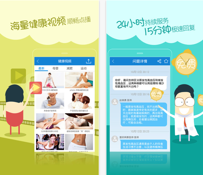 易診(原問(wèn)醫(yī)問(wèn)藥) v1.9.5 安卓版 0