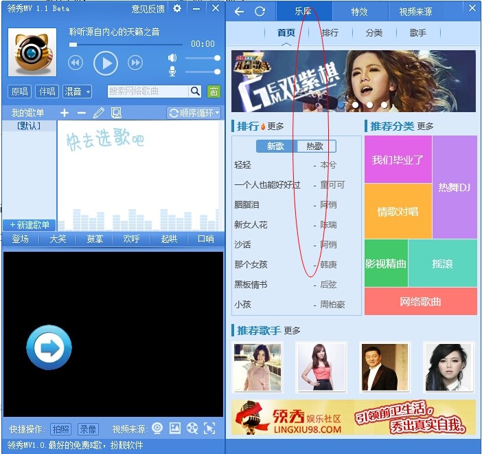 領(lǐng)秀mv(虛擬攝像頭軟件) V1.4 官方安裝版 1