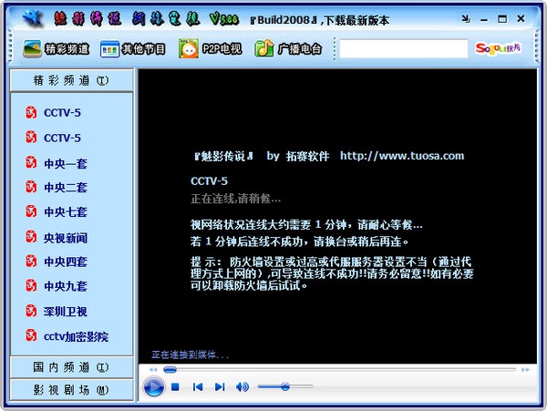 魅影傳說(shuō)網(wǎng)絡(luò)電視0
