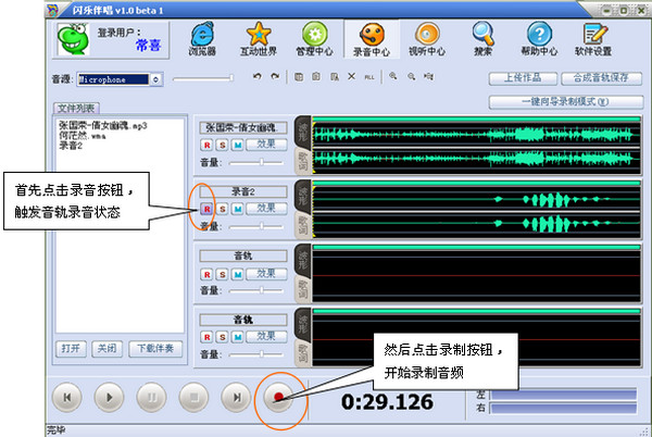 閃樂(lè)伴唱 v1.0 官方版 2