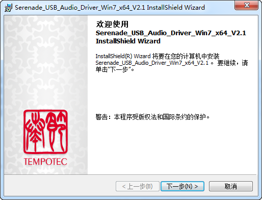 tempotec節(jié)奏坦克小夜曲usb聲卡驅(qū)動程序 v2.1 官方最新版 0