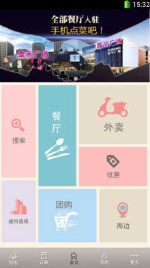 開吃(餐飲訂餐) v3.5.4  安卓版 0