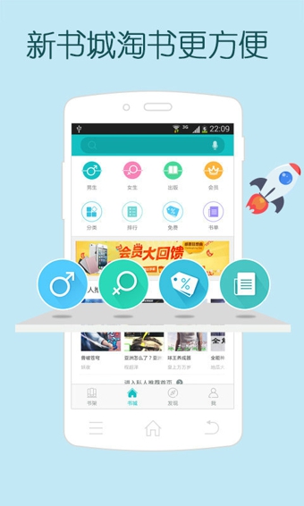 中國(guó)移動(dòng)手機(jī)閱讀客戶端