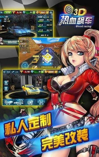 3D熱血飆車 v0.6.2 安卓版 0
