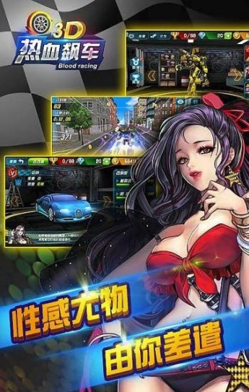 3D熱血飆車 v0.6.2 安卓版 3