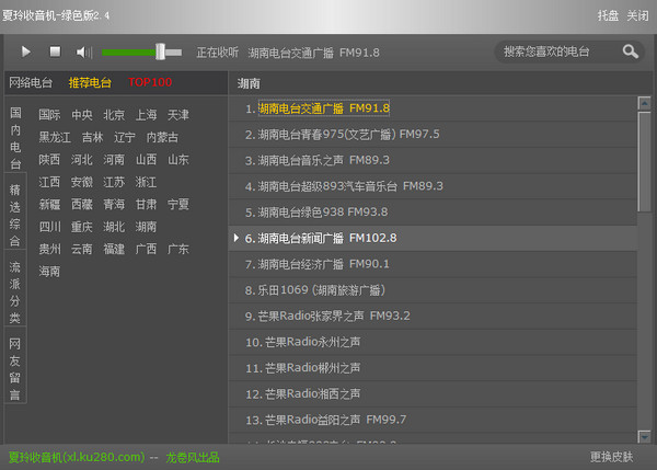 夏玲有聲網(wǎng)絡(luò)收音機(jī)0