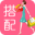 穿衣打扮(Dress To Impress)