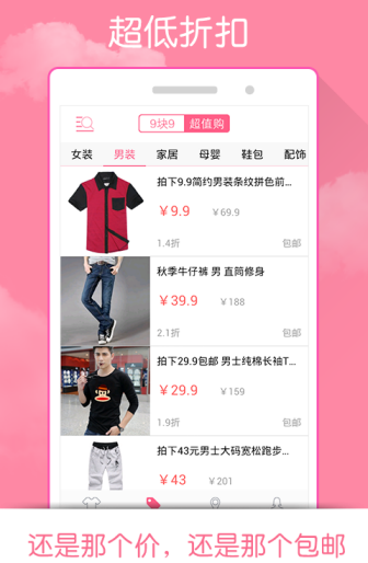 穿衣打扮(Dress To Impress) v4.1.8  安卓版 3