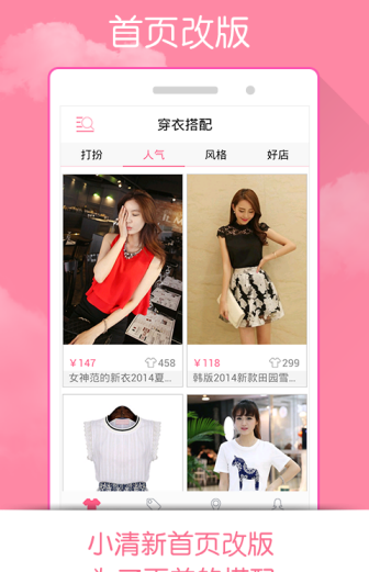 穿衣打扮(Dress To Impress) v4.1.8  安卓版 0