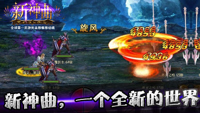 新神曲手游官方版 v3.6.0 安卓版 0