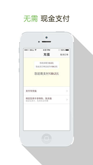 一號專車app v4.3.0  安卓版_原大黃蜂打車 0