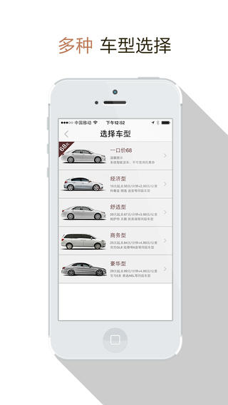 一號專車app v4.3.0  安卓版_原大黃蜂打車 2