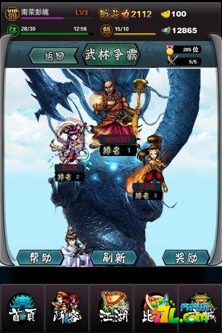 天天武林電腦版 v1.150  官方最新版 1