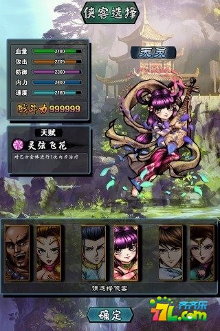 天天武林電腦版 v1.150  官方最新版 2