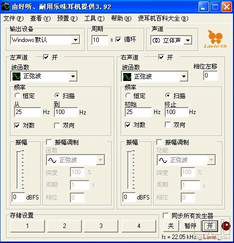 樂味煲耳機(jī)軟件 v3.92 綠色版 0