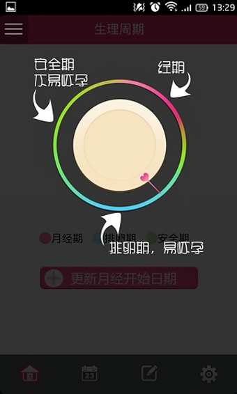 大姨媽小助手 v1.1.7 安卓版 1
