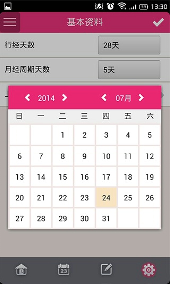 大姨媽小助手 v1.1.7 安卓版 2