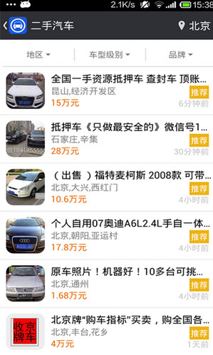 汽車世界 v5.0.3 安卓版 2