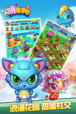 萌寵學園 v1.0.5 安卓版 1