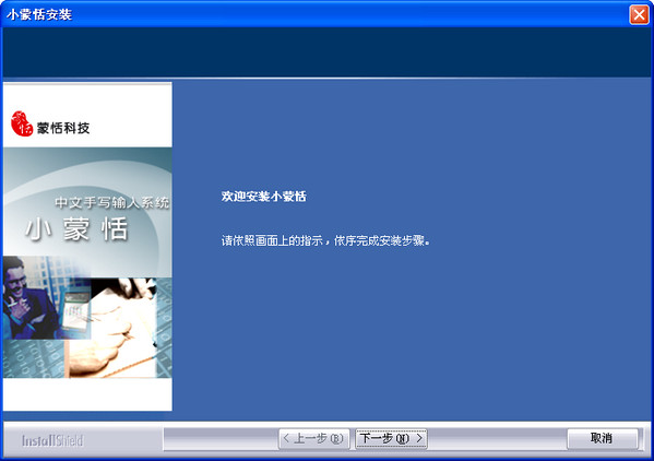 小蒙恬系列手寫板驅(qū)動程序 v5.0 通用版 0