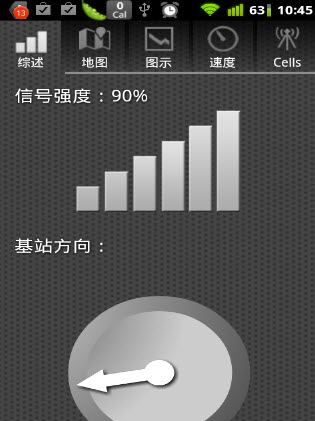 信號雷達(Open Signal) v3.25 安卓版 0