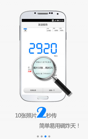 換機精靈蘋果手機版app v2.1.2 ios官方版 0