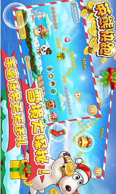 英熊快跑 v2.1.9 安卓版 1