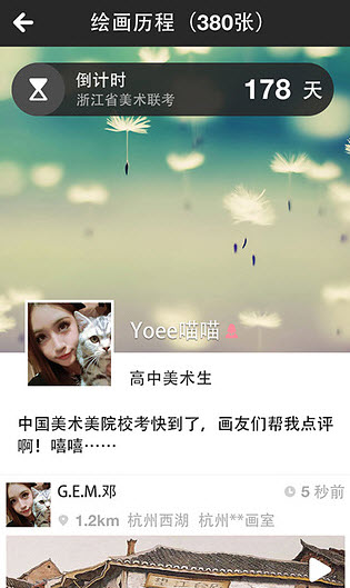 畫友app 畫友手機版