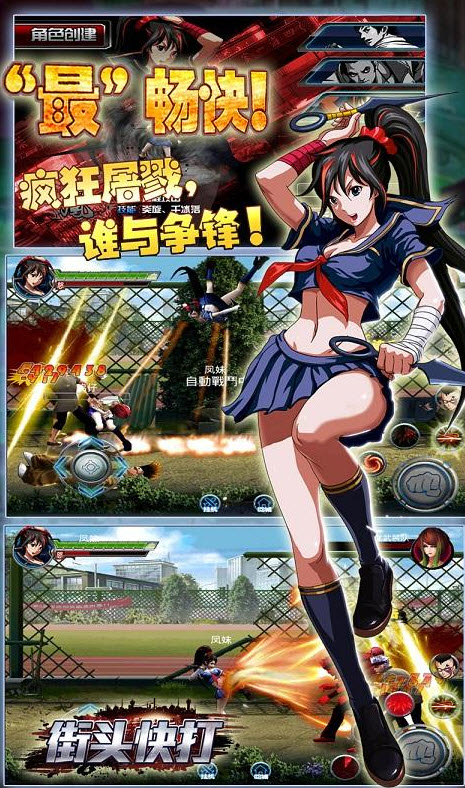 街頭快打(THE STREET FIGHTERS) v1.1.1.1 安卓版 1