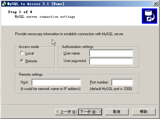 mysql轉(zhuǎn)access(mysql2access) v3.1 免費(fèi)安裝版 0