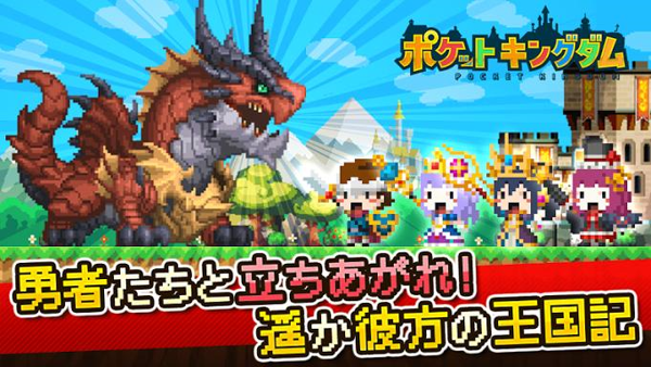 口袋王國(guó)(Pocket Kingdom)0