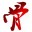 ACCESS數(shù)據(jù)庫壓縮器