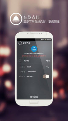 有間房(鐘點(diǎn)房預(yù)訂) v3.2.0 安卓版 1