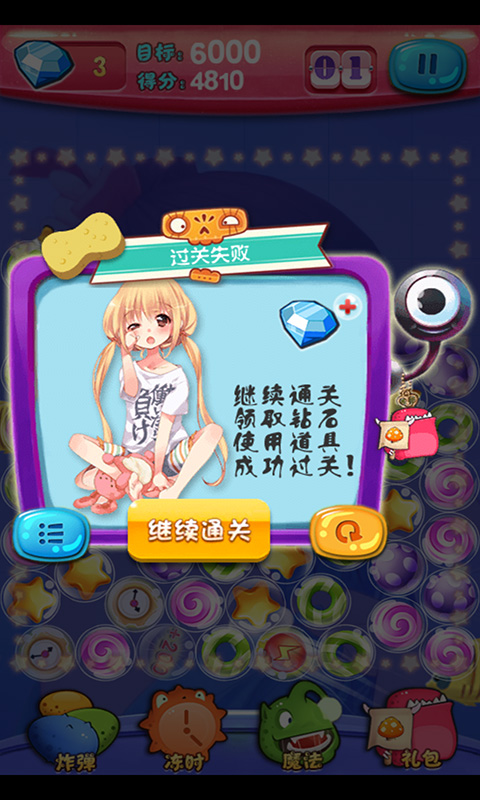 開心找你妹手機(jī)版 v1.0.5 安卓版 2