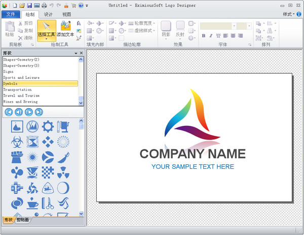 EximiousSoft Logo Designer(logo設(shè)計(jì)軟件) v3.75 中文漢化版 1