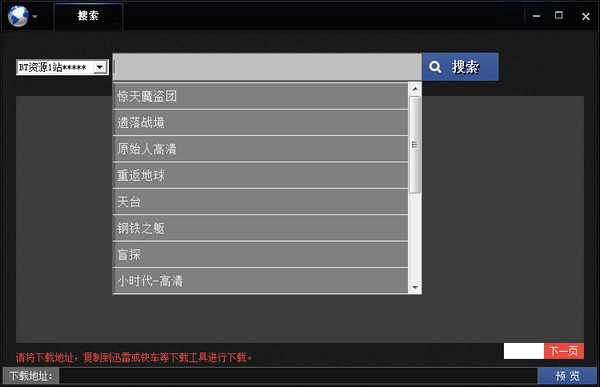 神之搜1.6 v1.6 綠色版 0