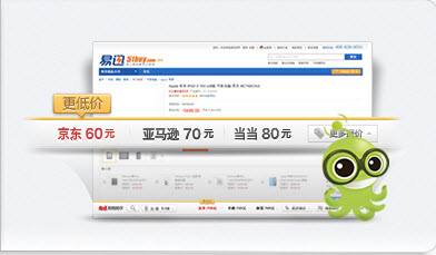 惠惠購物助手(比價(jià)工具) v4.5 最新版 0