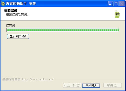 惠惠購物助手(比價(jià)工具) v4.5 最新版 1
