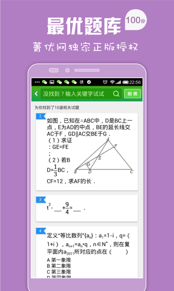 作業(yè)通最新版 v3.5.1 安卓免費(fèi)版 2
