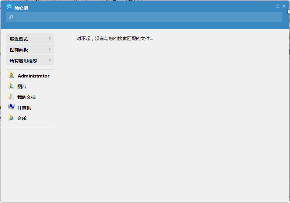 隨心搜索(本地搜索軟件) v1.0.0.7 安裝版 0