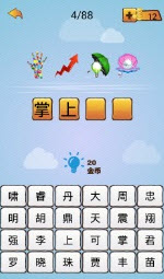 看圖標猜成語 v1.0 安卓版 2