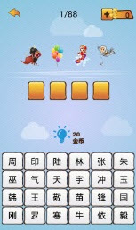 看圖標猜成語 v1.0 安卓版 0