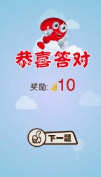 看圖標猜成語 v1.0 安卓版 3