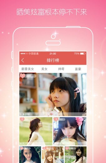 樂侃蘋果手機版 v2.2.0 iphone越獄版 1