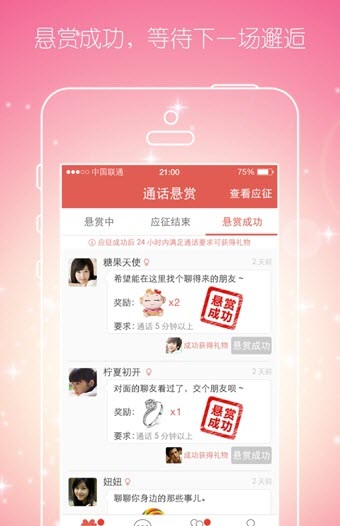 樂侃蘋果手機版 v2.2.0 iphone越獄版 0