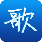 天籟k歌電腦版