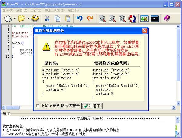 wintc中文版